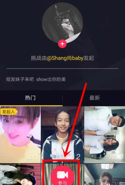 经验分享在抖音中创建话题的图文教程。