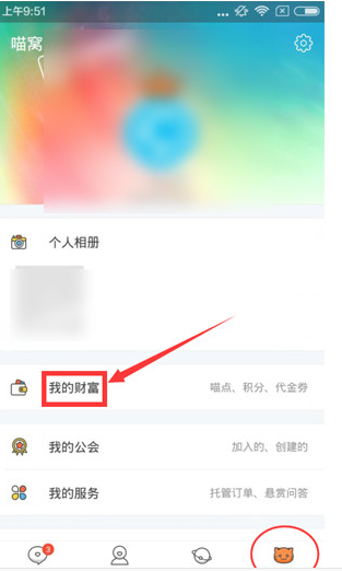 经验分享在游戏猫APP中充值喵豆的图文教程。