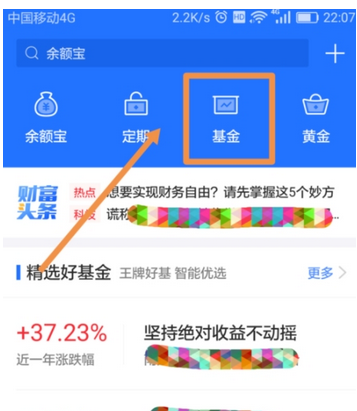 经验分享在蚂蚁财富APP中增加自选基金的图文教程。