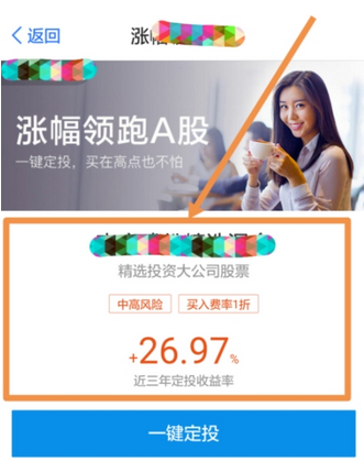 经验分享在蚂蚁财富APP中增加自选基金的图文教程。