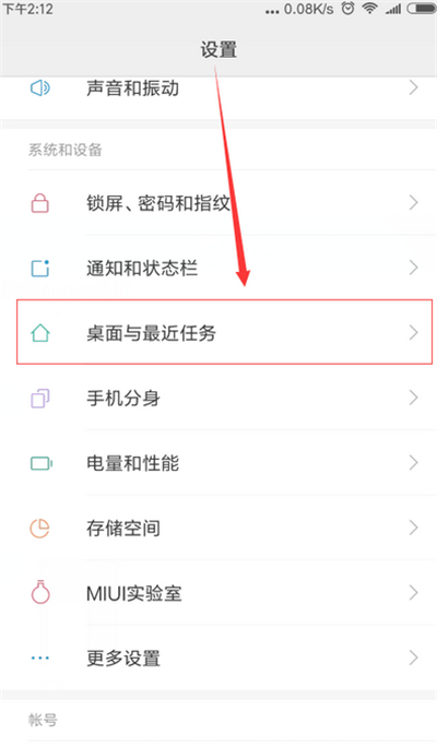 经验分享在红米6pro中查看运行内存的图文教程。