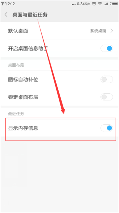 经验分享在红米6pro中查看运行内存的图文教程。