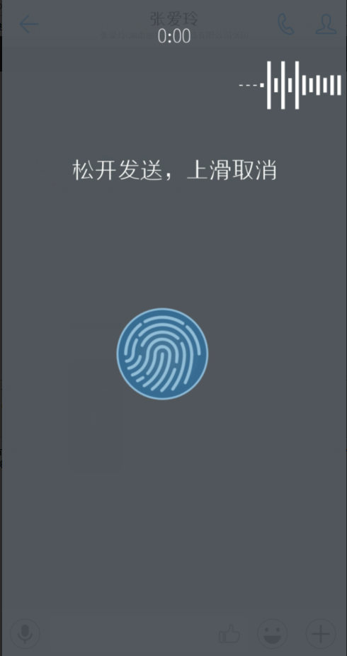 经验分享在钉钉中设置全屏语音的图文教程。