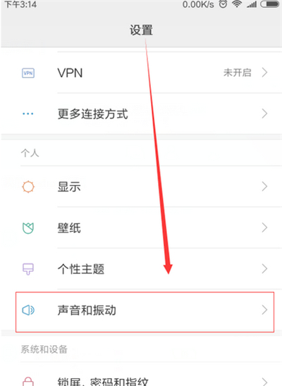 经验分享在红米6中更换电话铃声的简单方法。