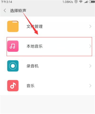 经验分享在红米6中更换电话铃声的简单方法。