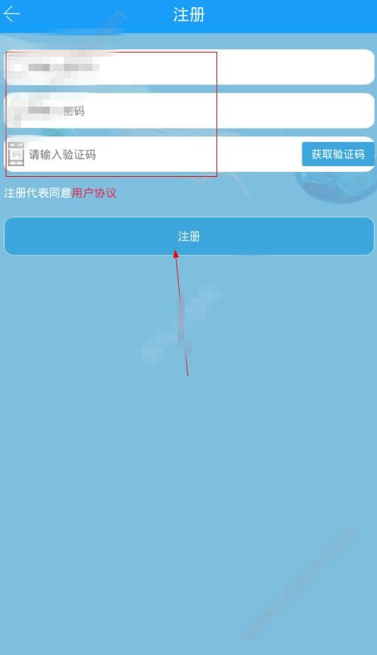 经验分享绍汽出行注册步骤介绍。