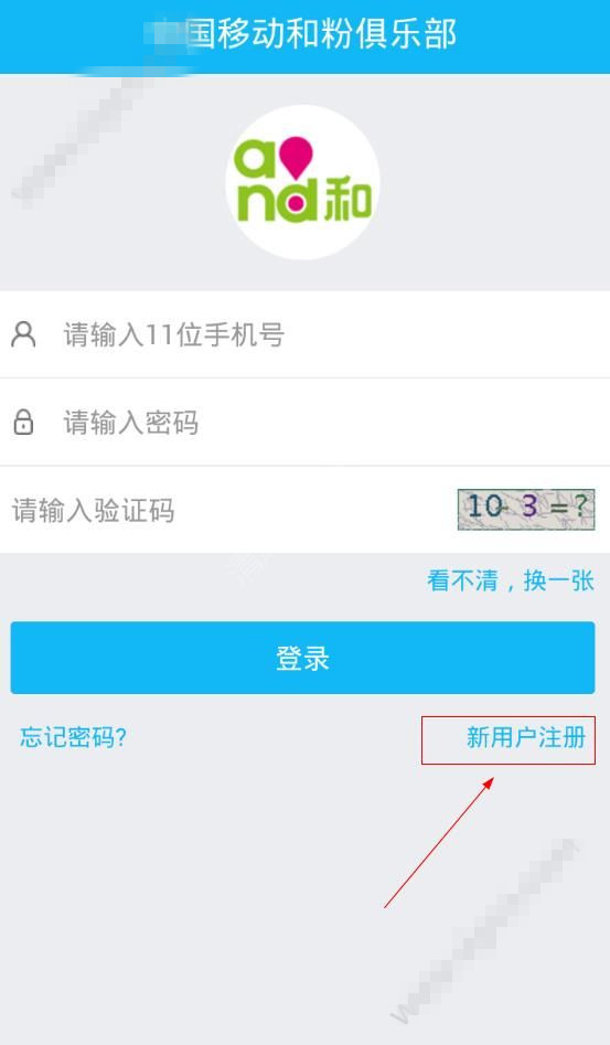 经验分享和粉俱乐部注册的步骤讲解。