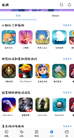 经验分享在偷星猫中下载游戏的图文介绍。