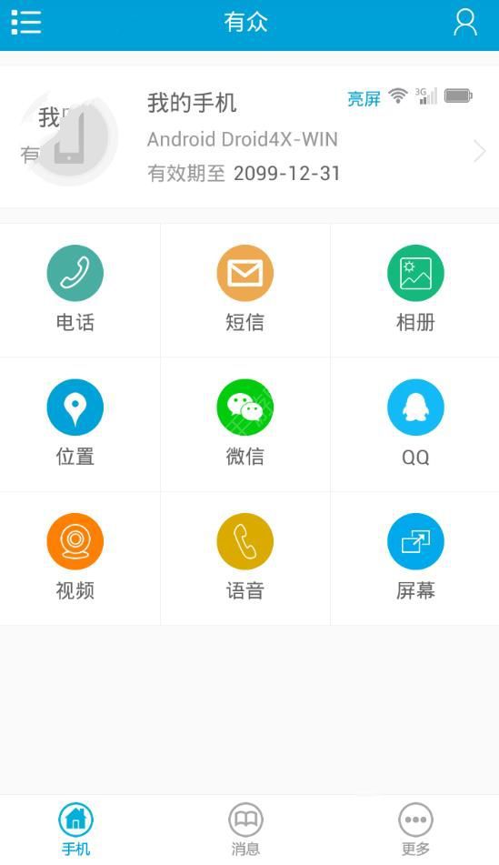 经验分享有众app使用的详细讲解。