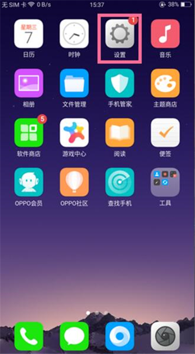 经验分享在oppo find x中设置流量提醒的图文教程。