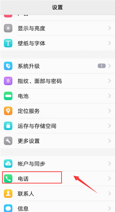 经验分享vivonex设置拒接来电的方法介绍。