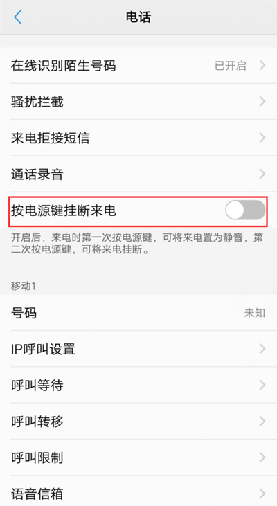 经验分享vivonex设置拒接来电的方法介绍。