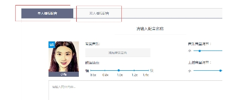 巧用讯飞配音制作一个合成的广告音的小妙招截图