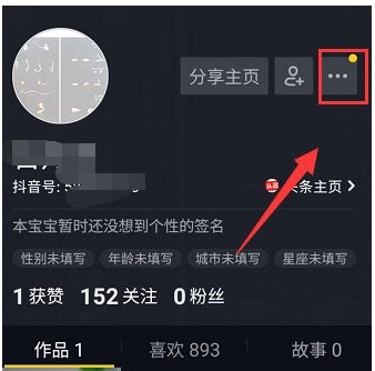 经验分享在抖音中将推送消息通知关闭的方法我来说说。