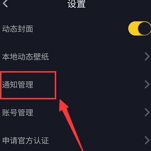 经验分享在抖音中将推送消息通知关闭的方法我来说说。
