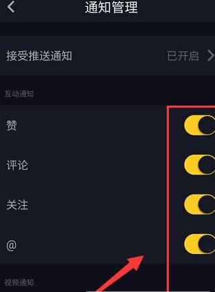 经验分享在抖音中将推送消息通知关闭的方法我来说说。