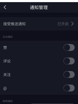 经验分享在抖音中将推送消息通知关闭的方法我来说说。