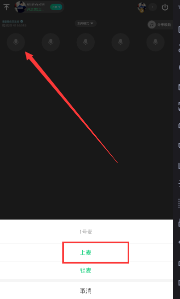 经验分享在tt语音中上麦的图文教程。