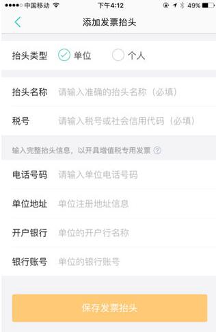 经验分享美团上开票助手使用的方法介绍。
