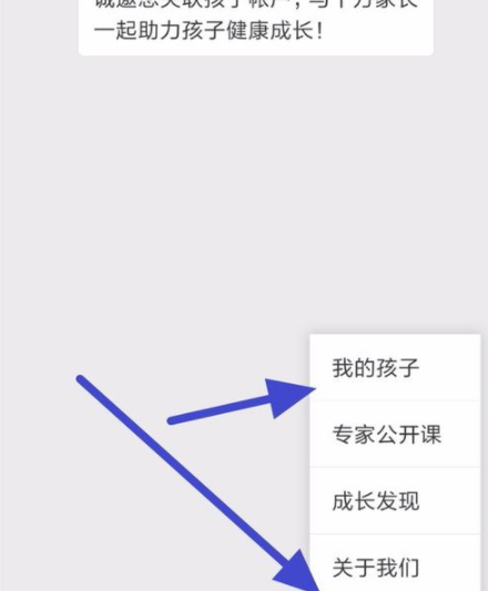 经验分享在腾讯游戏成长守护中添加多个孩子账号的图文讲解。
