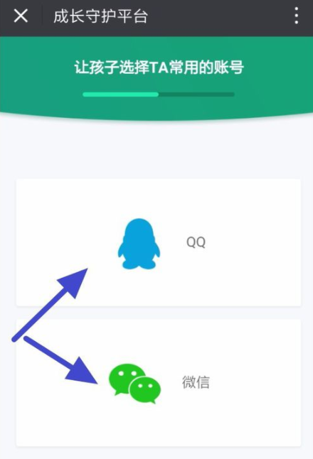 经验分享在腾讯游戏成长守护中添加多个孩子账号的图文讲解。