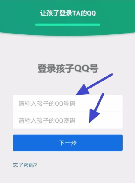 经验分享在腾讯游戏成长守护中添加多个孩子账号的图文讲解。