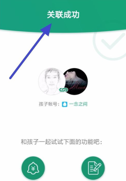 经验分享在腾讯游戏成长守护中添加多个孩子账号的图文讲解。