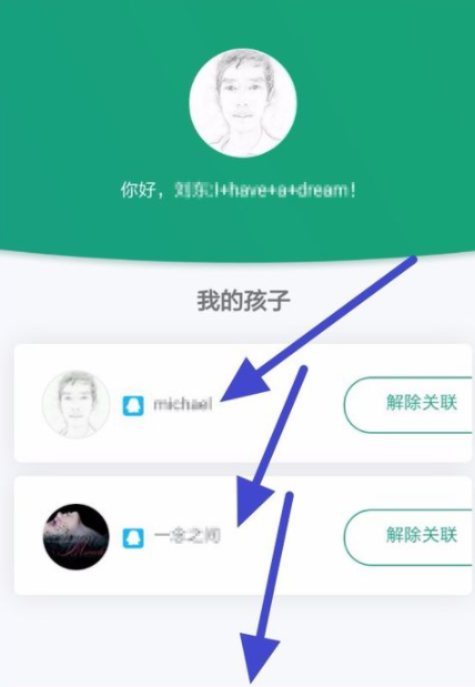 经验分享在腾讯游戏成长守护中添加多个孩子账号的图文讲解。
