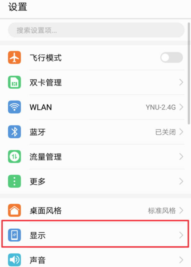 经验分享荣耀v10设置字体大小的图文教程。