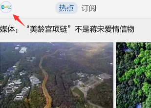 经验分享在腾讯新闻中查看收藏的图文教程。