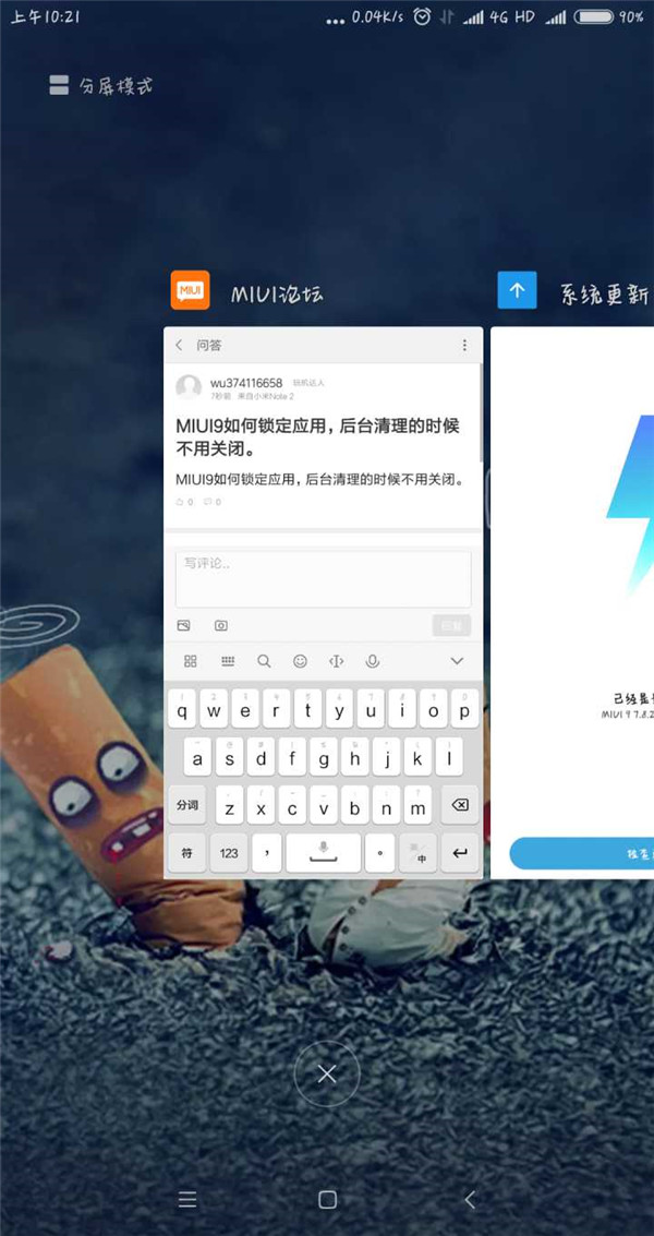 经验分享在小米mix2s中锁定后台程序的具体步骤。