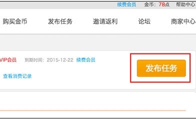 经验分享在人气宝盒app中发布收藏任务的方法我来说说。