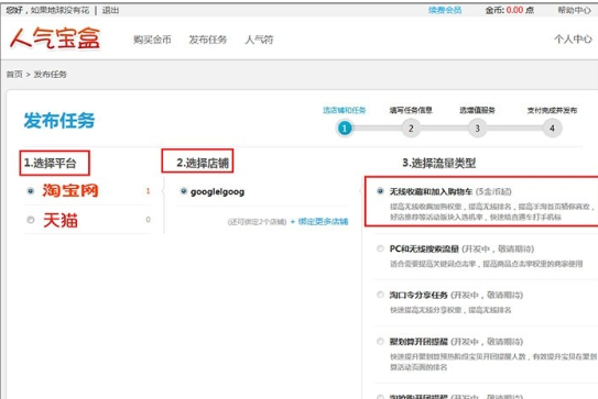 经验分享在人气宝盒app中发布收藏任务的方法我来说说。