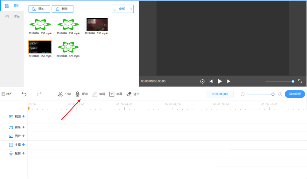 经验分享ev剪辑软件给视频配音的图文教程。