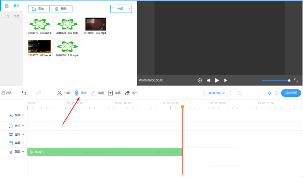 经验分享ev剪辑软件给视频配音的图文教程。