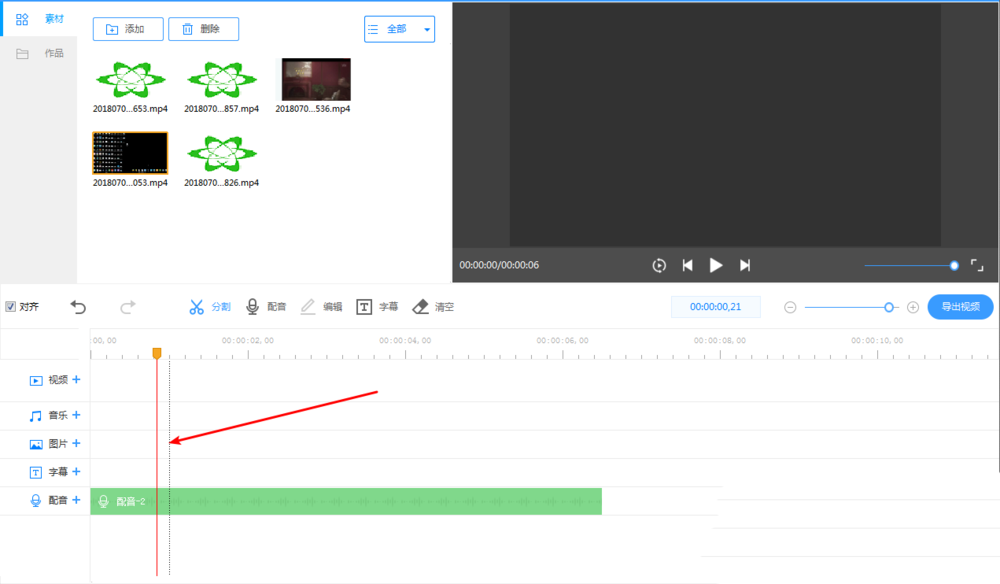 经验分享ev剪辑软件给视频配音的图文教程。