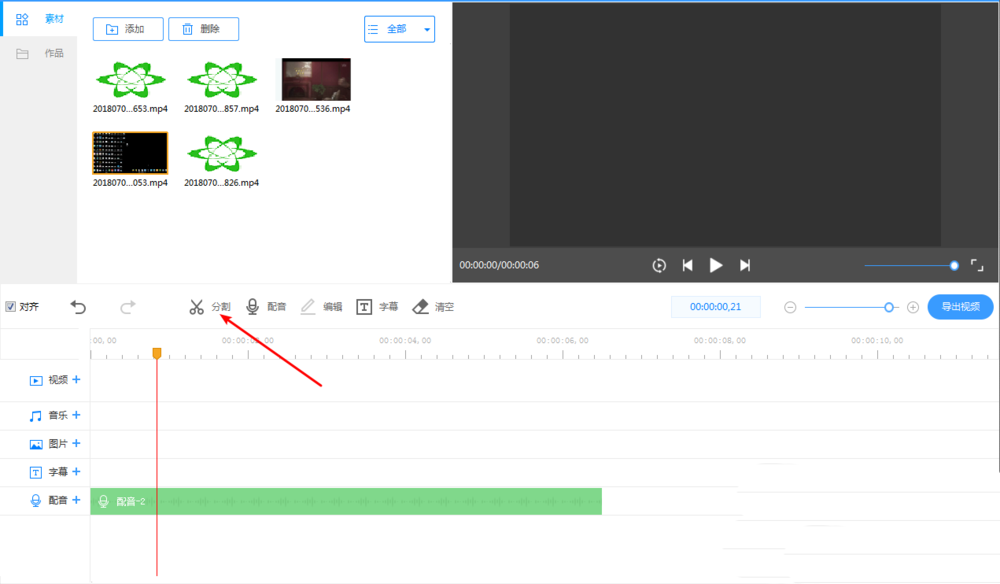 经验分享ev剪辑软件给视频配音的图文教程。