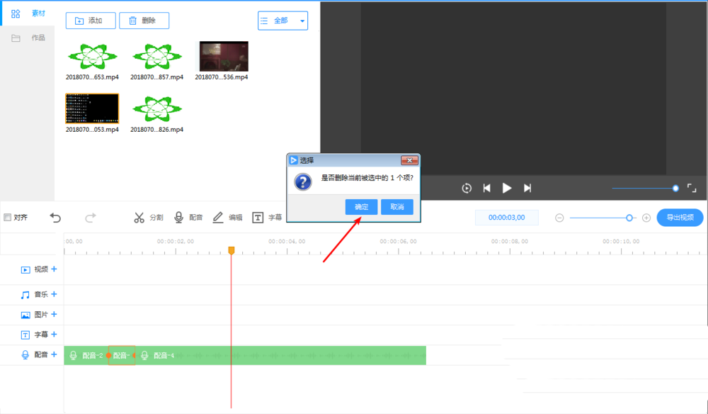 经验分享ev剪辑软件给视频配音的图文教程。