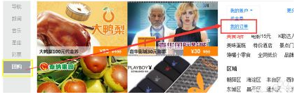 经验分享在百度糯米中查询订单的具体步骤。