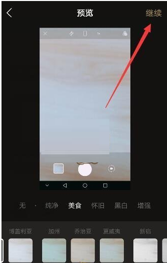 经验分享在一闪APP里把内容我来说说至朋友圈的图文教程。