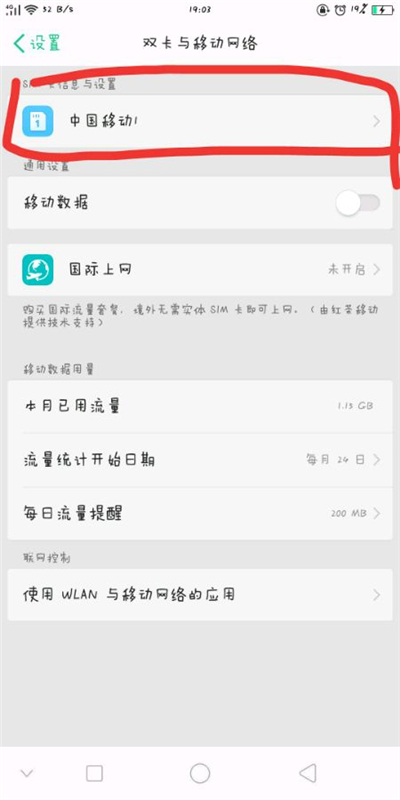 经验分享在oppoa3中关闭volte的图文教程。