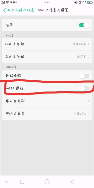 经验分享在oppoa3中关闭volte的图文教程。