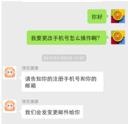 经验分享在悟空理财中修改手机号码的图文教程。