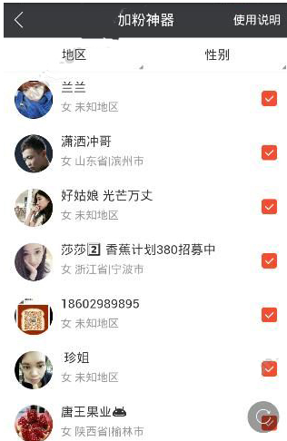 经验分享在小猪导航app中加人的方法讲解。