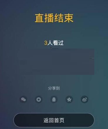 经验分享在黑金直播中开直播的方法介绍。