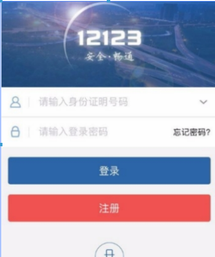 经验分享在交管12123中更改预留手机号的具体步骤。