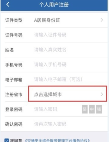 经验分享在交管12123中更改预留手机号的具体步骤。