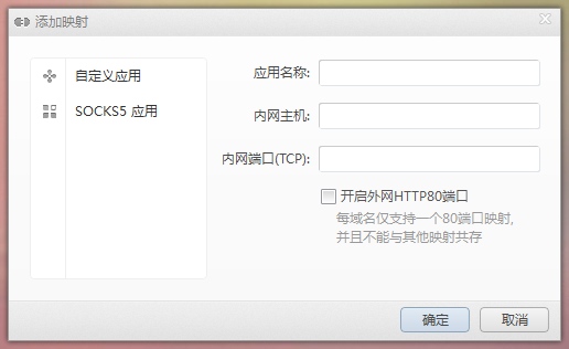 经验分享新花生壳使用的详细介绍。