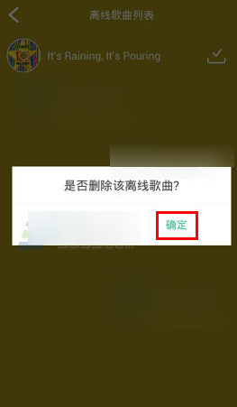 经验分享在叽里呱啦APP中删掉离线歌曲的图文教程。
