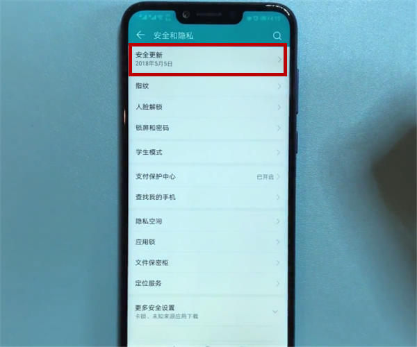经验分享在荣耀9i中关闭系统自动更新的图文教程。